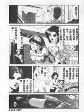 [アンソロジー] 調教の館 SLAVE ROOM VOL.1 [中]_118