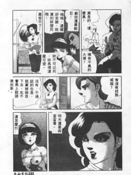 [アンソロジー] 調教の館 SLAVE ROOM VOL.1 [中]_122
