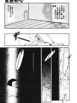 [アンソロジー] 家畜美人 巻の五 [中]_041