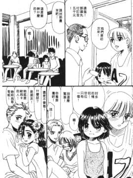 [アンソロジー] 家畜美人 巻の五 [中]_101