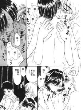 [アンソロジー] 家畜美人 巻の五 [中]_109