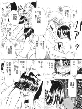 [アンソロジー] 家畜美人 巻の五 [中]_110