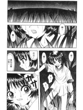 [アンソロジー] 家畜美人 巻の五 [中]_114