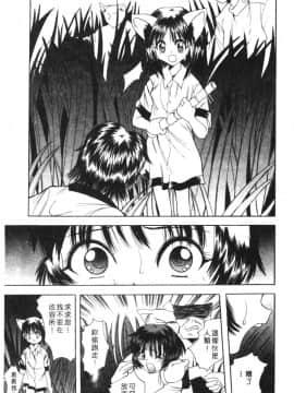 [アンソロジー] 家畜美人 巻の五 [中]_115