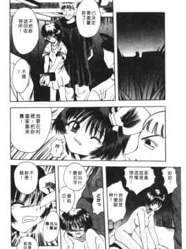 [アンソロジー] 家畜美人 巻の五 [中]_116