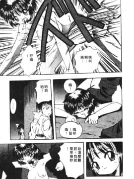 [アンソロジー] 家畜美人 巻の五 [中]_117