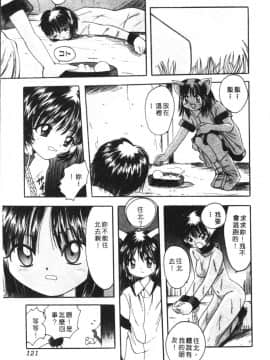 [アンソロジー] 家畜美人 巻の五 [中]_121