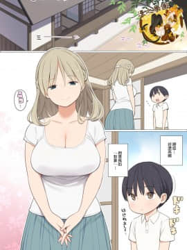 [ひぐま屋 (野良ヒグマ)] とある村の筆下ろし事情 [DL版] [漫の漢化組]
