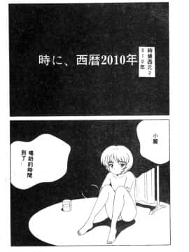 [アンソロジー] 失楽園 2 (新世紀エヴァンゲリオン) [中]_042