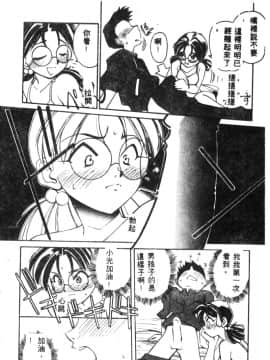 [アンソロジー] 失楽園 2 (新世紀エヴァンゲリオン) [中]_116
