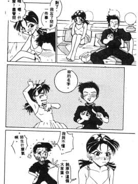 [アンソロジー] 失楽園 2 (新世紀エヴァンゲリオン) [中]_126