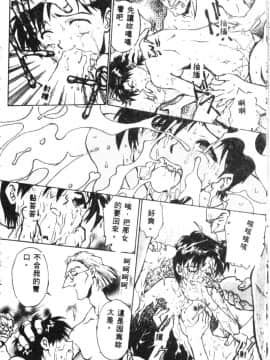 [アンソロジー] 失楽園 2 (新世紀エヴァンゲリオン) [中]_150