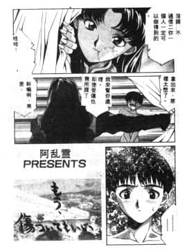 [アンソロジー] 失楽園 2 (新世紀エヴァンゲリオン) [中]_159
