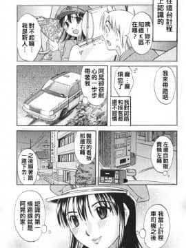 [みき姫]団地妻サチコ_vivi02_132