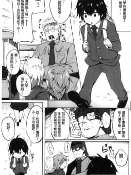 [風的工房][みずやん] ムリ犯り発情スイッチ！ 強姦硬上發情的開關！_007