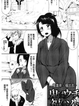 [風的工房][みずやん] ムリ犯り発情スイッチ！ 強姦硬上發情的開關！_141