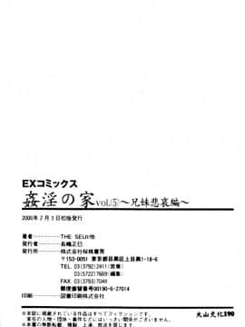 [アンソロジー] 姦淫の家 Vol.5 ～兄妹悲哀編～ [中]_178