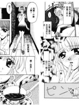 [アンソロジー] 乱漫 vol.1 女性作家アンソロジー [中]_48