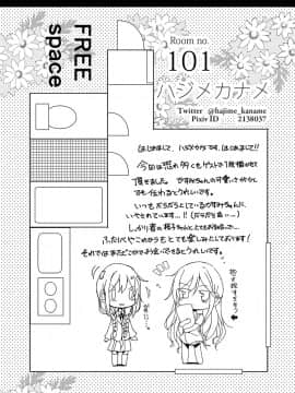 [お豆腐隊 (よろず)] ふたりべやアンソロジー (ふたりべや) [中]_06