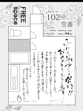 [お豆腐隊 (よろず)] ふたりべやアンソロジー (ふたりべや) [中]_08
