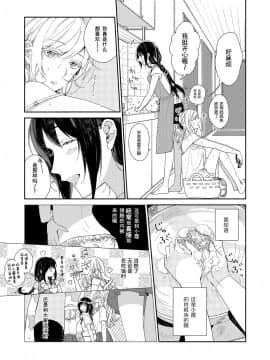 [お豆腐隊 (よろず)] ふたりべやアンソロジー (ふたりべや) [中]_10