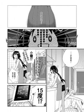[お豆腐隊 (よろず)] ふたりべやアンソロジー (ふたりべや) [中]_11