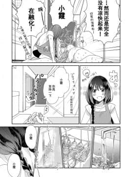 [お豆腐隊 (よろず)] ふたりべやアンソロジー (ふたりべや) [中]_12