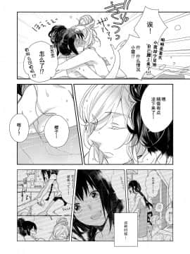 [お豆腐隊 (よろず)] ふたりべやアンソロジー (ふたりべや) [中]_15
