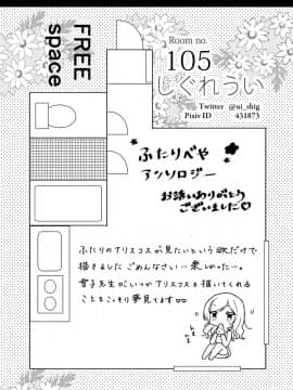 [お豆腐隊 (よろず)] ふたりべやアンソロジー (ふたりべや) [中]_27