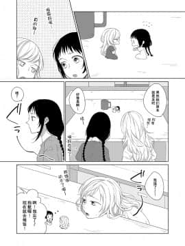 [お豆腐隊 (よろず)] ふたりべやアンソロジー (ふたりべや) [中]_60
