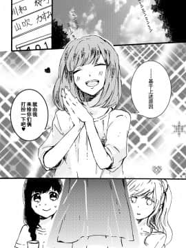 [お豆腐隊 (よろず)] ふたりべやアンソロジー (ふたりべや) [中]_64