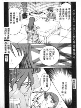 [アンソロジー] 電脳恋愛姫6 [中]_015
