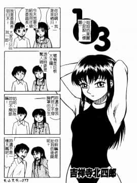 [アンソロジー] 姉弟恋歌4 [中]_073