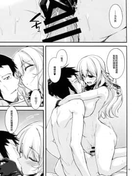 [无毒汉化组] (C88) [CRIMSON GROUND (宮社惣恭)] 愛宕姉さんと補給を一週間 (艦隊これくしょん -艦これ-)_nt_kcv_020