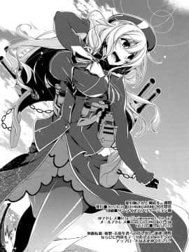 [无毒汉化组] (C88) [CRIMSON GROUND (宮社惣恭)] 愛宕姉さんと補給を一週間 (艦隊これくしょん -艦これ-)_nt_kcv_045
