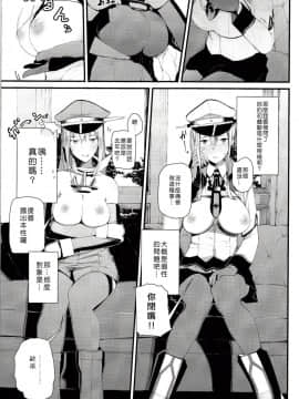 [Den個人漢化] (C93) [08BASE (東山エイト)] 催眠イメージビデオ撮影会 -グラーフとビスマルクに催眠術をかけてHなイメージビデオを撮る本- (艦隊これくしょん -艦これ-)_06_IMG_0006