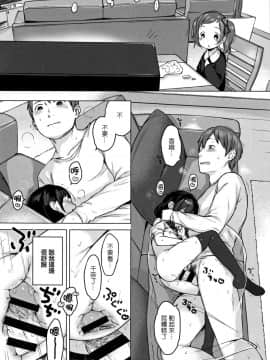 [へんりいだ] おんなのこぱーてぃ。 [中国翻訳]_037