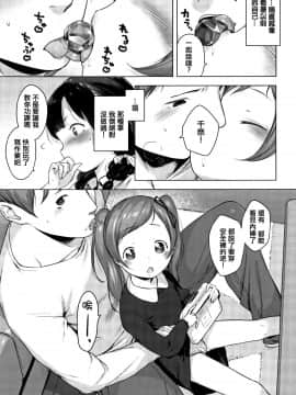 [篆儀通文書坊漢化][へんりいだ] おんなのこぱーてぃ。_022