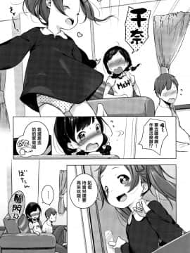 [篆儀通文書坊漢化][へんりいだ] おんなのこぱーてぃ。_024