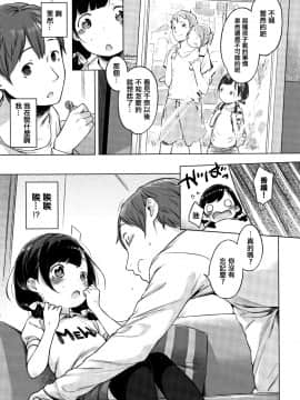 [篆儀通文書坊漢化][へんりいだ] おんなのこぱーてぃ。_026