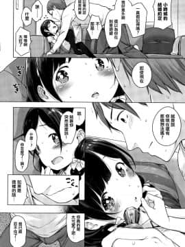 [篆儀通文書坊漢化][へんりいだ] おんなのこぱーてぃ。_027