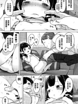 [篆儀通文書坊漢化][へんりいだ] おんなのこぱーてぃ。_030