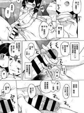 [篆儀通文書坊漢化][へんりいだ] おんなのこぱーてぃ。_034
