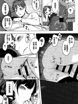 [篆儀通文書坊漢化][へんりいだ] おんなのこぱーてぃ。_036