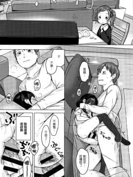 [篆儀通文書坊漢化][へんりいだ] おんなのこぱーてぃ。_037