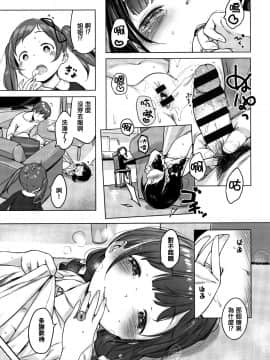 [篆儀通文書坊漢化][へんりいだ] おんなのこぱーてぃ。_042