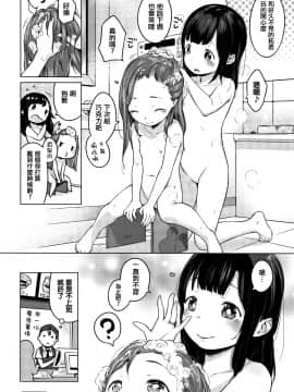 [篆儀通文書坊漢化][へんりいだ] おんなのこぱーてぃ。_043