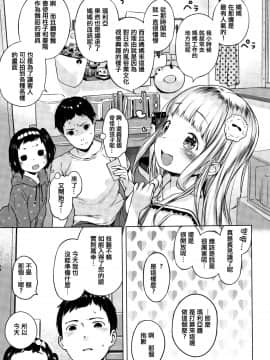 [篆儀通文書坊漢化][へんりいだ] おんなのこぱーてぃ。_046