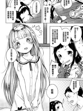 [篆儀通文書坊漢化][へんりいだ] おんなのこぱーてぃ。_049