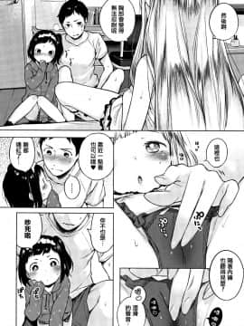 [篆儀通文書坊漢化][へんりいだ] おんなのこぱーてぃ。_053